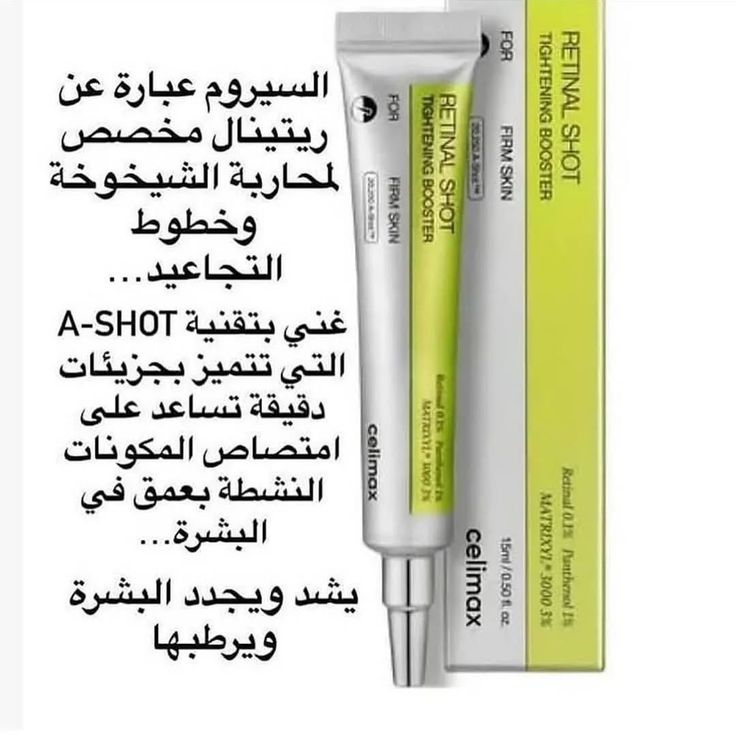 Celimax The Vita A Retinal Shot Tightening Booster